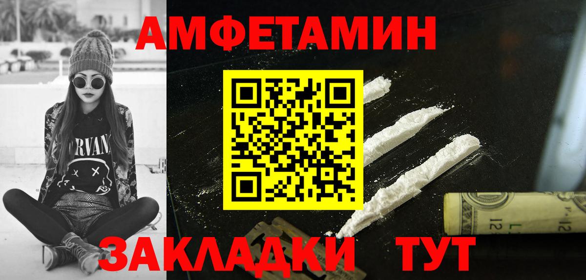 Amphetamine 97% Верхний Уфалей