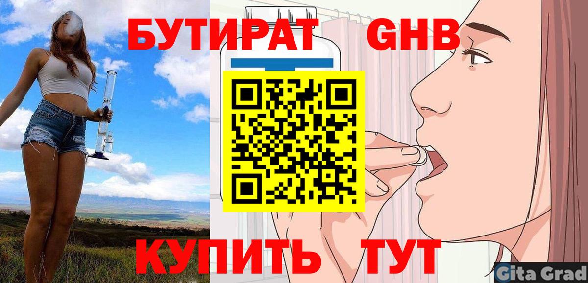 МАРИХУАНА  ГАШ  COCAIN  Гашиш  Мефедрон   Верхний Уфалей  Вход с VPN 