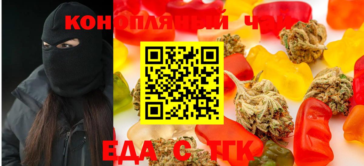 Верхний Уфалей  Еда ТГК марихуана  Вход с VPN 