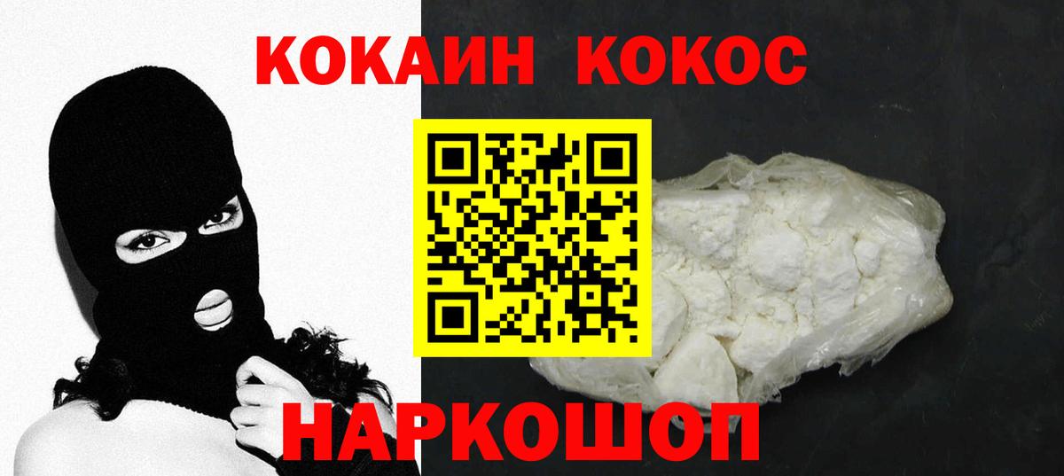 Верхний Уфалей  COCAIN 97%  Вход с VPN  Кокаин VHQ 
