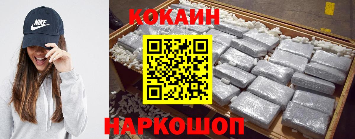 Cocaine 99% Верхний Уфалей
