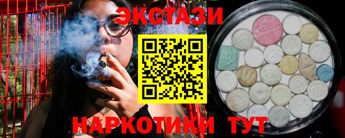 ЭКСТАЗИ таблы  Вход с VPN  Верхний Уфалей  Экстази  ЭКСТАЗИ Punisher 