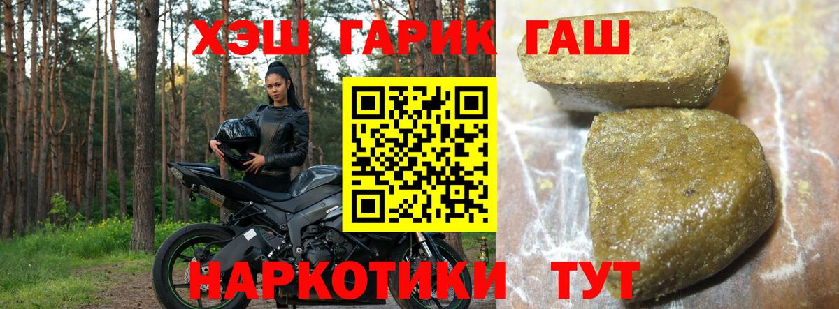ГАШ гашик Верхний Уфалей