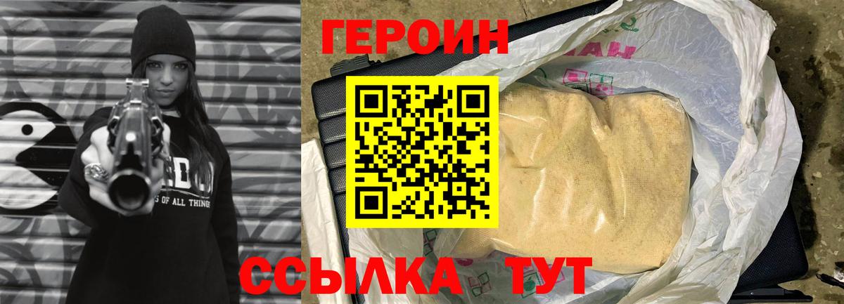 Верхний Уфалей  Героин афганец  Вход с VPN 