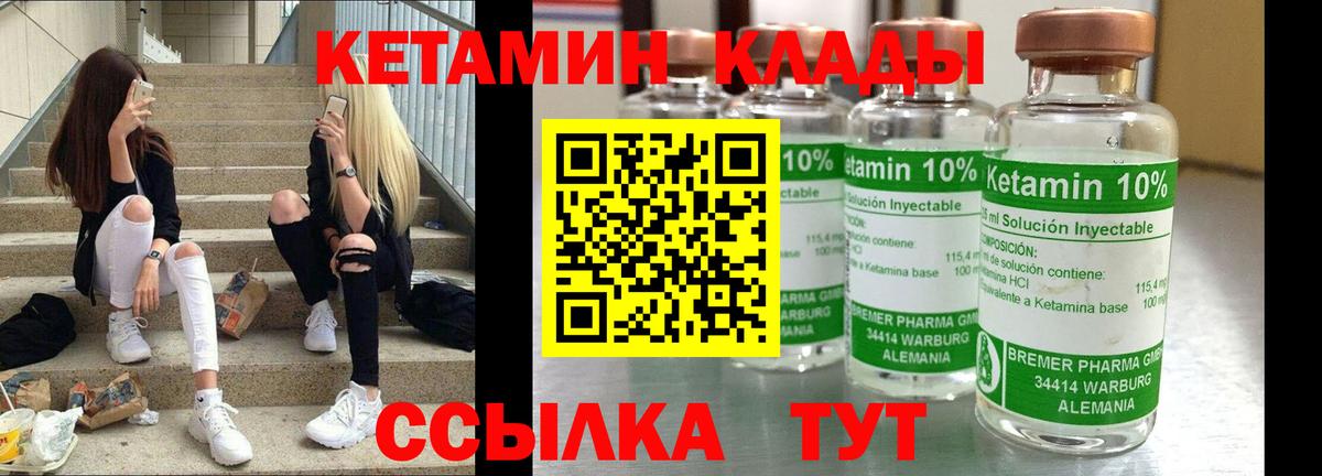Кетамин ketamine Верхний Уфалей