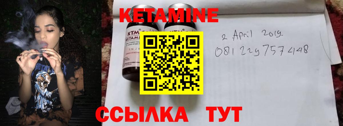 Верхний Уфалей  Кетамин VHQ  Вход с VPN 