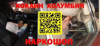 COCAINE Железноводск