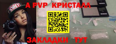 apvp Железногорск