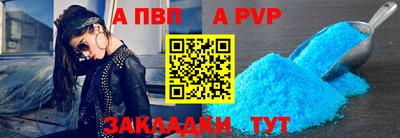 apvp Железногорск