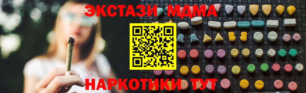 Верхний Уфалей  MDMA VHQ  МДМА Molly  Вход с VPN 