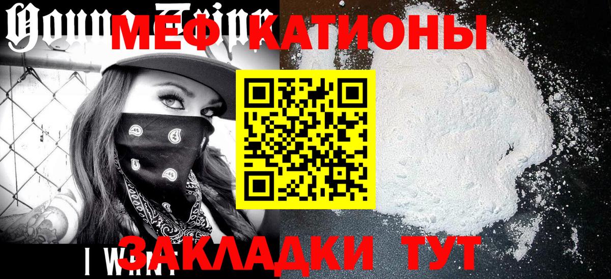 Меф  Меф 4 MMC  блэк спрут ТОР  Верхний Уфалей  Меф кристаллы  Вход с VPN 