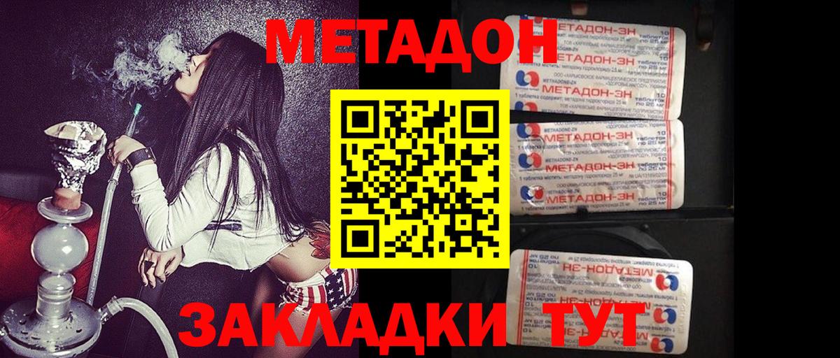 Верхний Уфалей  Метадон белоснежный  Вход с VPN 