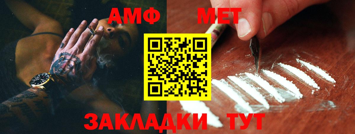 Первитин Methamphetamine Верхний Уфалей