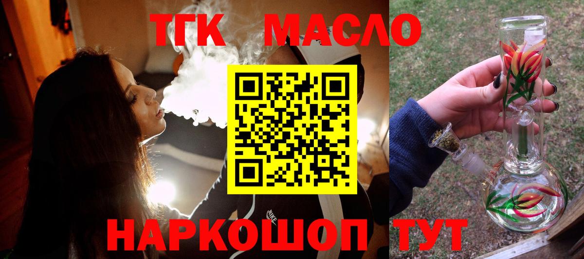Дистиллят ТГК гашишное масло Верхний Уфалей
