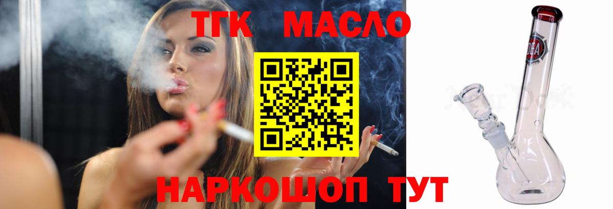 Верхний Уфалей  ТГК концентрат  Дистиллят ТГК гашишное масло  Вход с VPN 